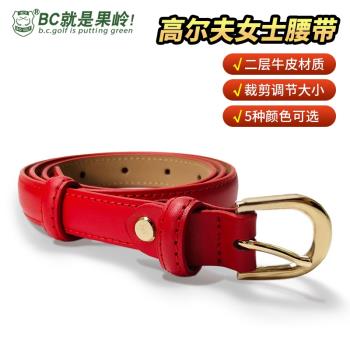 BCGOLF高爾夫女款腰帶高爾夫皮帶韓版運動皮帶女士裝飾方扣腰帶
