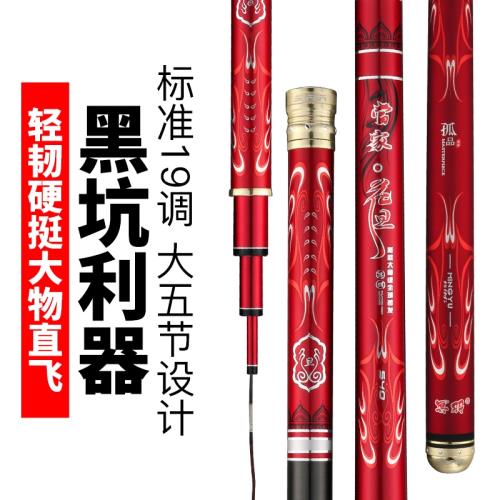 當家花旦超硬超輕19調5.4日本進口60T碳素臺釣竿28調鯉竿漁具釣桿
