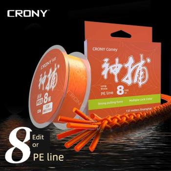 CRONY科尼神捕PE線8編遠投海釣魚線主線路亞魚線漁具用品垂釣