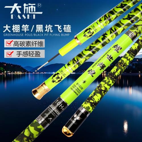 冬釣黑坑飛磕桿超輕魚竿偷驢桿超硬12h15h暴力羅非竿臺釣竿大棚桿