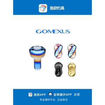 Gomexus革夢士路亞紡車輪水滴輪握丸達瓦斯泰拉鈦合金搖臂改裝件