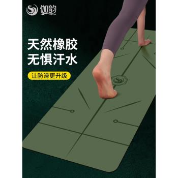 進口天然橡膠瑜伽墊女生專用家用防滑專業瑜伽墊無毒無味環保