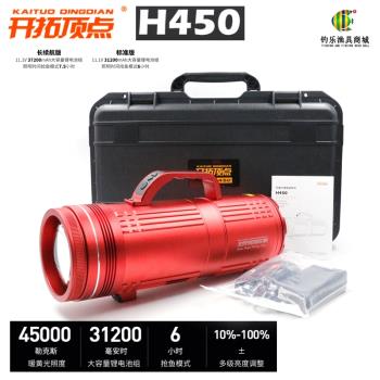 開拓頂點H450夜釣燈釣魚燈黑坑旗艦級推薦強光激光炮充電手電筒