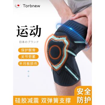 日本運動護膝男跑步羽毛球跳繩專用膝蓋半月板女損傷籃球登山護具