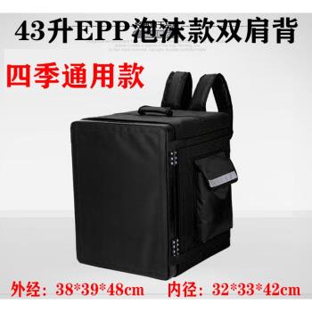 新款43升雙肩背西餐漢堡保溫箱