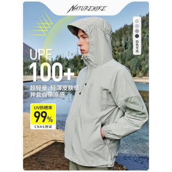 Naturehike挪客男釣魚透氣皮膚衣