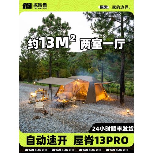 露營黑膠13pro帶煙囪口帳篷戶外