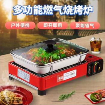卡式爐韓式燃氣火鍋爐麵筋烤魚爐司機燒烤爐液化氣烤魚機聚餐瓦斯