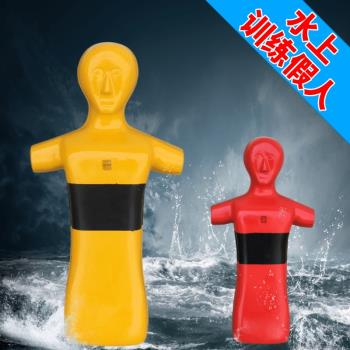 水上游泳訓練救生假人泳池模擬溺水紅色模型練習比賽漂浮黃色假人