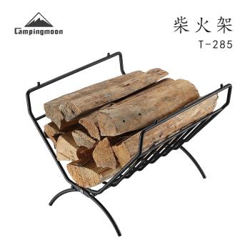 柯曼戶外柴火架T-285焚火木柴架子露營工具收納多功能鐵藝置物架