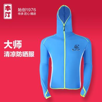 本汀夏季戶外防蚊服釣魚防曬服釣魚褲男夏速乾透氣超薄連帽垂釣服