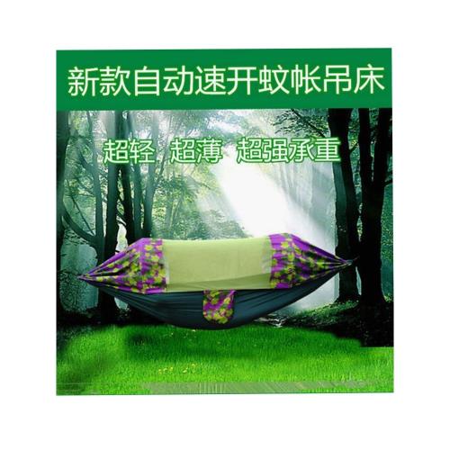 新款自動速開蚊帳吊床降落傘布雙人吊床休閑戶外野營用品