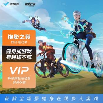 麥瑞克自研遊戲手柄無線藍芽智慧健身適配跑步機單車橢圓機劃船機