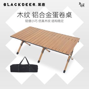 長沙季風戶外 BLACKDEER黑鹿木紋鋁合金蛋卷桌便攜式桌椅露營長桌