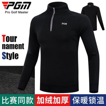 PGM加絨加厚高爾夫服裝男裝衣服秋冬季保暖外套長袖t恤上衣Polo衫
