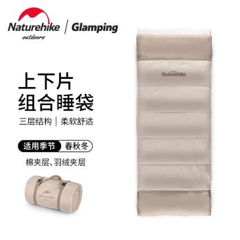 NH可拼接羽絨棉露營旅行睡袋大人
