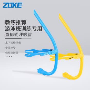 2025款洲克兒童專業訓練前置直排呼吸管 浮潛咬嘴矽膠呼吸管