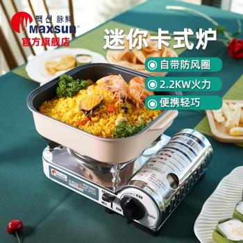 脈鮮戶外迷你卡式爐野餐小火鍋便攜燃氣爐防風爐具燃氣野外卡磁爐