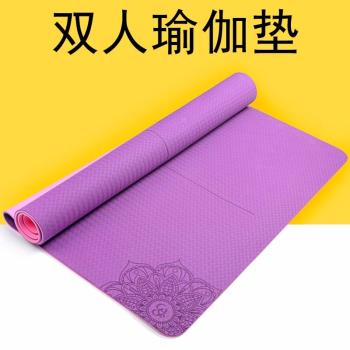 120cm寬超大tpe雙人瑜伽墊防滑初學者男女士舞蹈健身加厚加長加寬