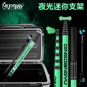 叮當魚短節夜光炮臺支架臺釣架桿釣椅支架帶後掛高碳素超輕超硬