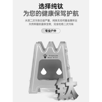 純鈦柴火爐戶外野營木頭爐具折疊便攜一體式露營焚火架臺木柴