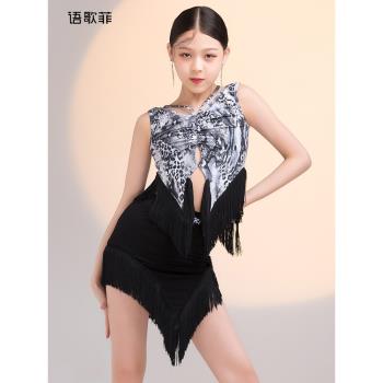 語歌菲拉丁舞服專業女童夏分體2024流蘇舞衣新款練功服套裝女兒童