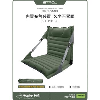 ETROL充氣墊戶外地墊充氣坐墊露營帳篷睡墊靠墊便攜墊子音樂節