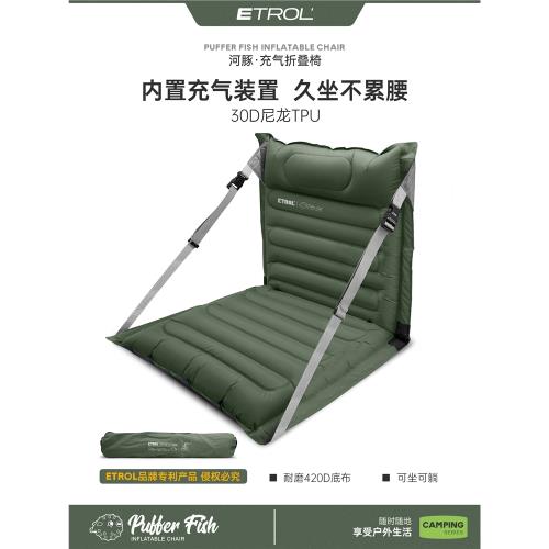 ETROL充氣墊戶外地墊充氣坐墊露營帳篷睡墊靠墊便攜墊子音樂節