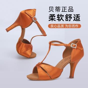 貝蒂女士成人拉丁舞鞋軟底練功鞋國際交誼舞蹈鞋2358貝蒂舞鞋