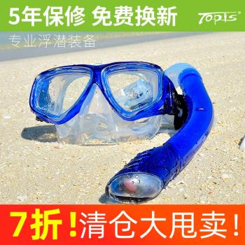 TOPIS全乾式呼吸管防霧浮潛三寶