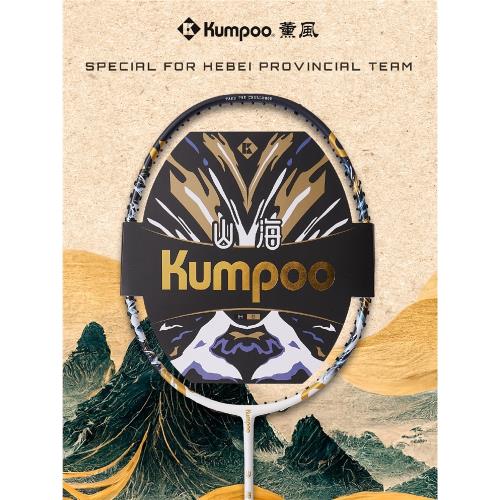 薰風新款山海3U4u羽毛球拍碳纖維內發泡進攻型專業羽拍