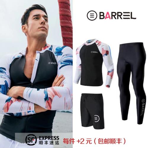 防曬泳衣男士沖浪服分體速干緊身水母衣浮潛服潛水服全身長袖長褲