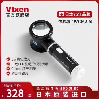 日本進口VIXEN帶燈LED手持放大鏡老人閱讀帶刻度高倍紡織郵票H50