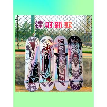 DBH滑板極限王一博同款justice專業男女生TAKEOFF入門雙翹組裝板