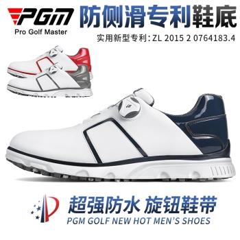 PGM 高爾夫球鞋男鞋旋鈕鞋帶秋季防水鞋子輕便運動golf鞋
