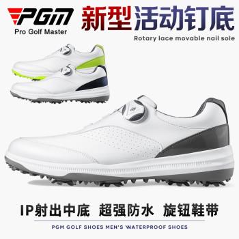 PGM 高爾夫球鞋男士golf防水鞋子旋鈕鞋帶活動釘男鞋運動鞋
