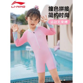 李寧兒童游泳衣女孩連體女童2023新款中大童專業速幹防曬寶寶泳裝