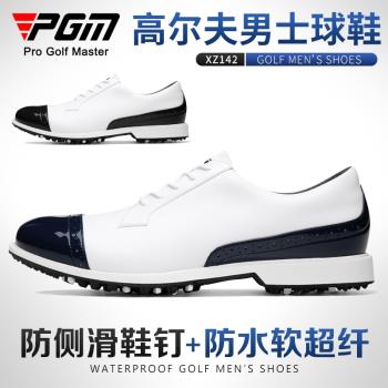 PGM 高爾夫球鞋男鞋布洛克鞋子防側滑鞋釘超纖皮秋季防水運動鞋