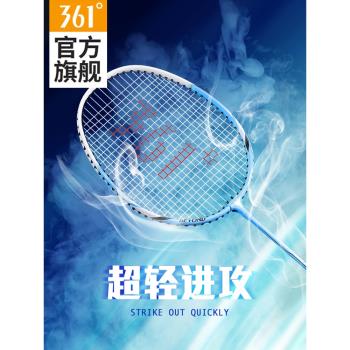 361羽毛球拍雙拍鋁合金耐用性拍子成人超輕專業級雙拍通用性套裝