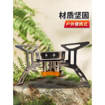 卡式爐戶外便攜式瓦斯爐具防風猛火三頭爐頭折疊燒水煮茶燃氣爐灶