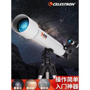美國星特朗天文望遠鏡70700白色專業觀星觀景高倍高畫質深空兒童