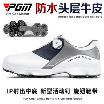 PGM 頭層牛皮 高爾夫球鞋男士真皮秋季防水旋轉鞋帶活動釘運動鞋