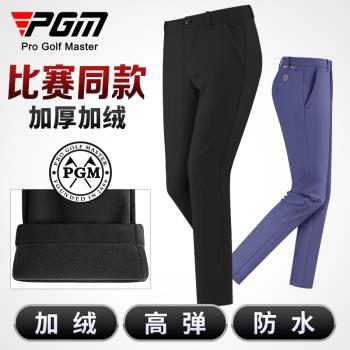 PGM 高爾夫褲子男士服裝男裝球褲秋冬季防水加絨長褲加厚保暖褲