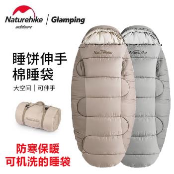 Naturehike挪客睡袋成人戶外露營野營冬季加厚羽絨棉大人防寒保暖