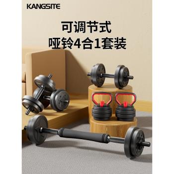 康斯特啞鈴男士健身家用宿舍槓鈴二合一可調節重量亞玲成套器材女