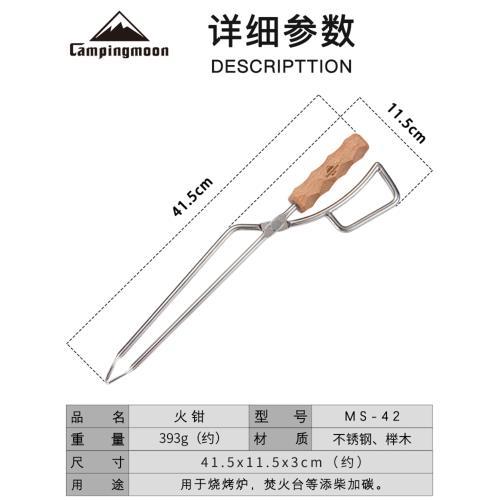 柯曼戶外燒烤用品不銹鋼焚火鉗露營木炭長夾子家用燒烤工具木手柄