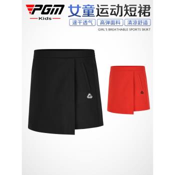 PGM 新品 高爾夫服裝 女童運動裙子 秋冬季golf短裙 透氣速幹