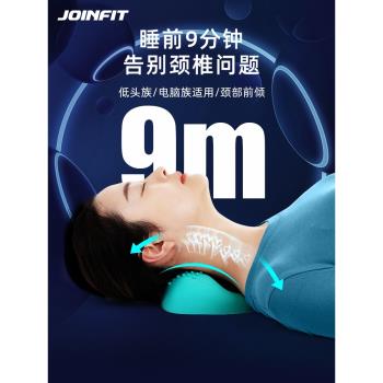 joinfit脊椎按摩枕肩頸儀頸部背部脖子多功能家用枕頭揉捏熱敷器