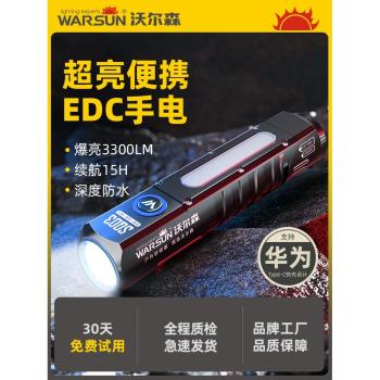 沃爾森SQ03帶磁力強光手電筒超亮LED充電爆閃便攜防水戶外檢修燈x