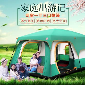 露營帳篷兩房一廳中號戶外